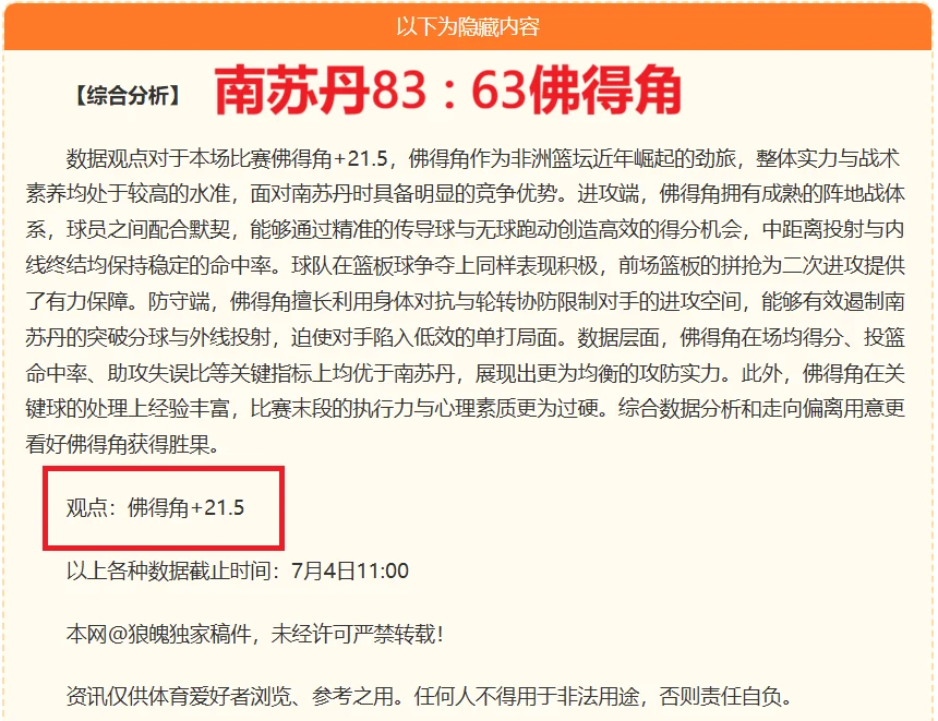 巴西乙联赛最新战报：保地花高主场能否稳固11胜8负佳绩主场胜率之谜